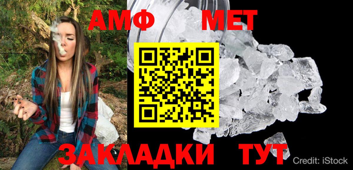 Сертолово  Amphetamine VHQ  Вход с VPN 