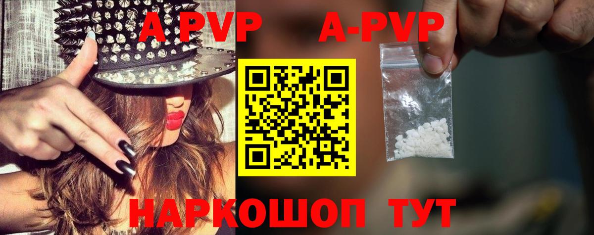 Alpha PVP Соль  APVP  Сертолово  Вход с VPN  A PVP кристаллы 