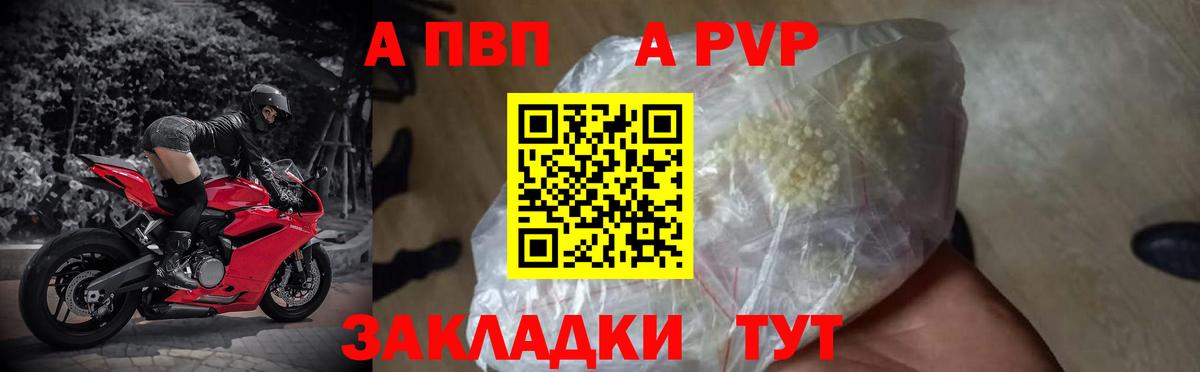 A-PVP Crystall  Сертолово  А ПВП СК КРИС  APVP СК 