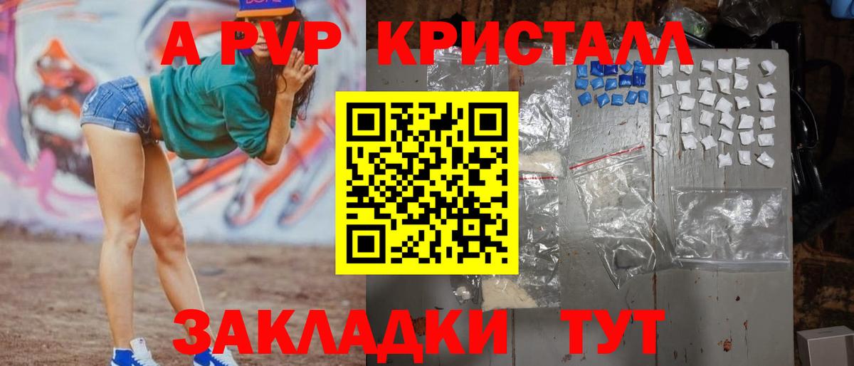 A-PVP мука Сертолово