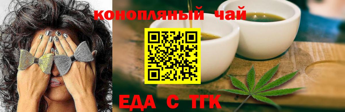 Сертолово  Еда ТГК марихуана  Вход с VPN 