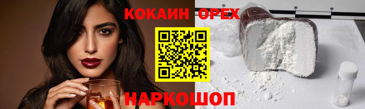 Кокаин Columbia Сертолово