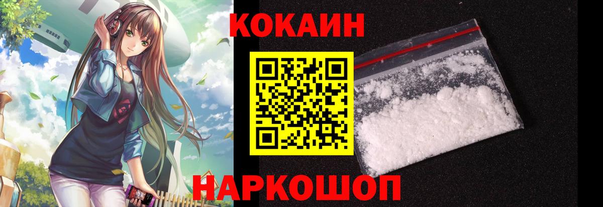 Сертолово  Cocaine VHQ  Кокаин Fish Scale  Кокаин  Вход с VPN 