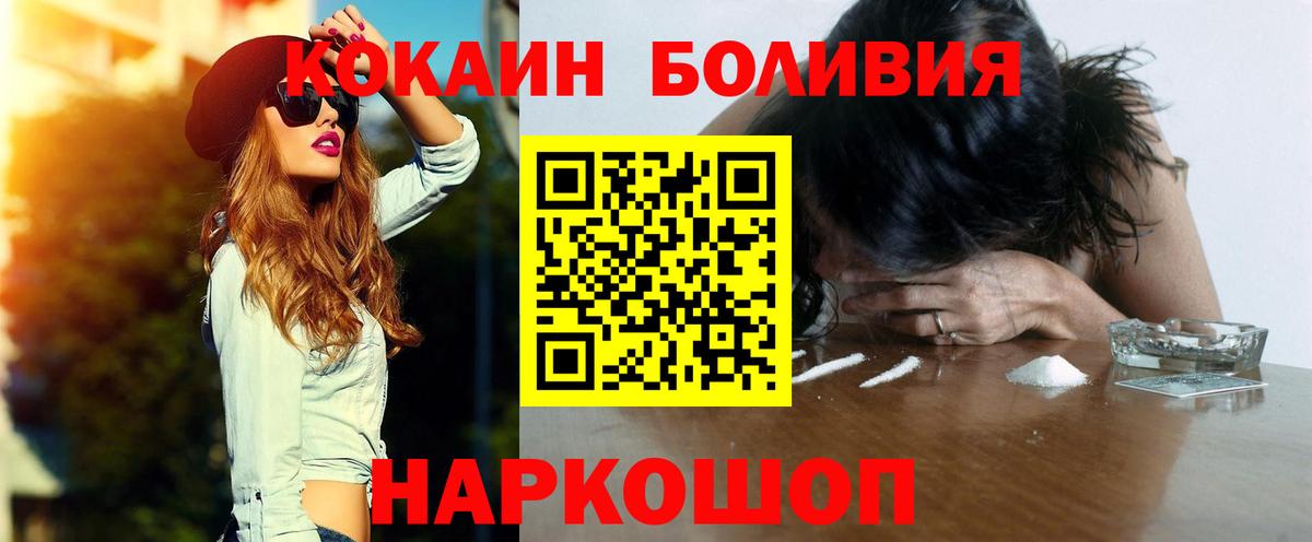 КОКАИН Боливия Сертолово