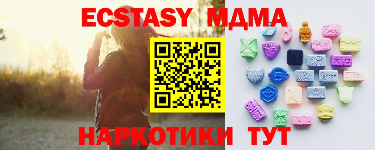 Экстази 300 mg Сертолово