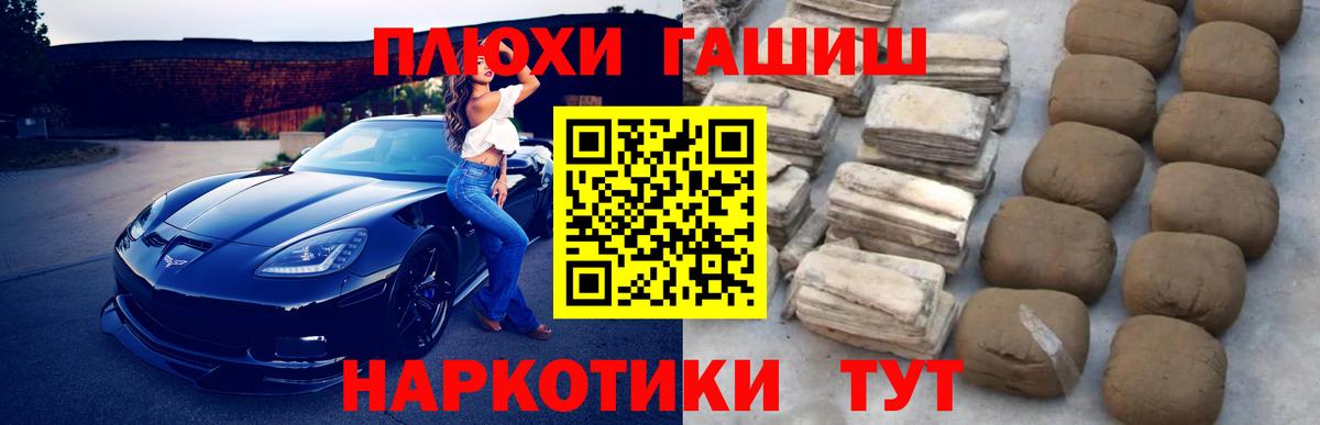 ГАШИШ  Вход с VPN  ГАШ VHQ  Сертолово  ГАШ ice o lator 