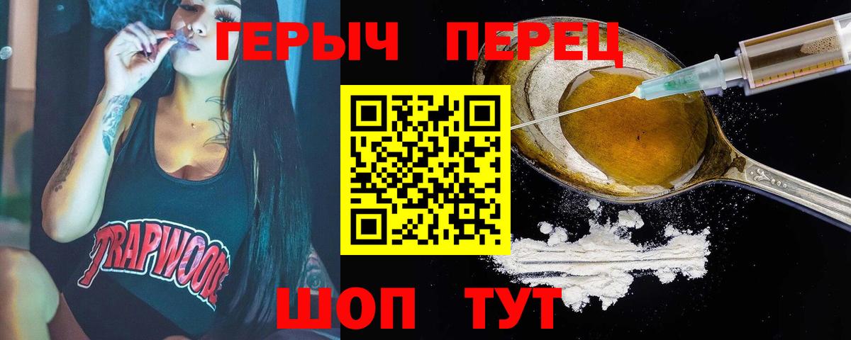 ГЕРОИН VHQ  Сертолово 