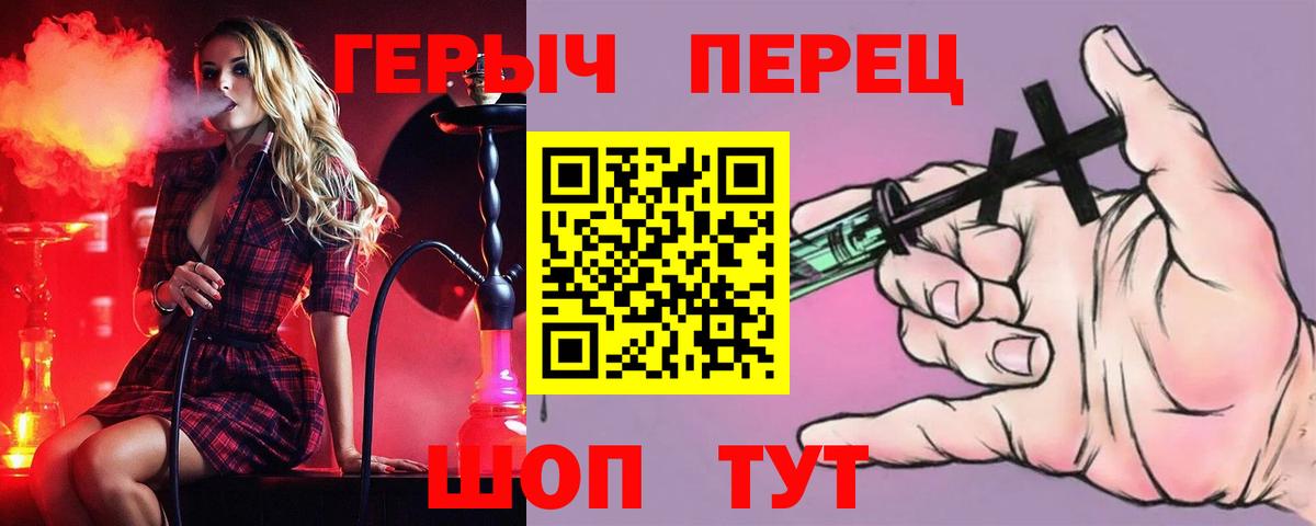 Героин VHQ Сертолово