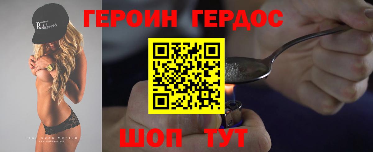Сертолово  Героин белый  Вход с VPN 
