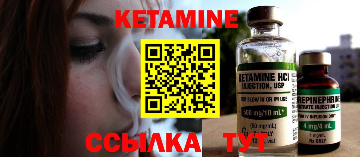 КЕТАМИН ketamine  Сертолово  кракен зеркало  КЕТАМИН VHQ 