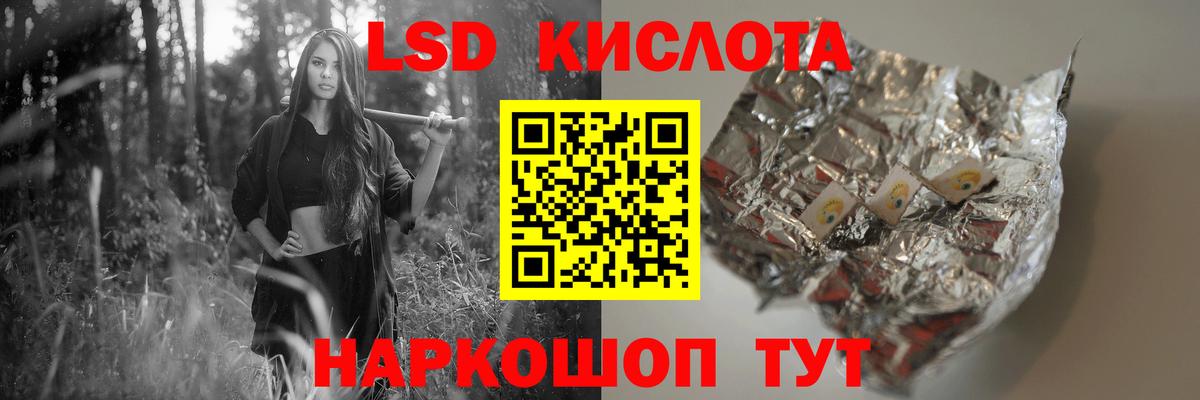 LSD-25 экстази кислота  blacksprut ТОР  Сертолово  LSD-25 экстази кислота 