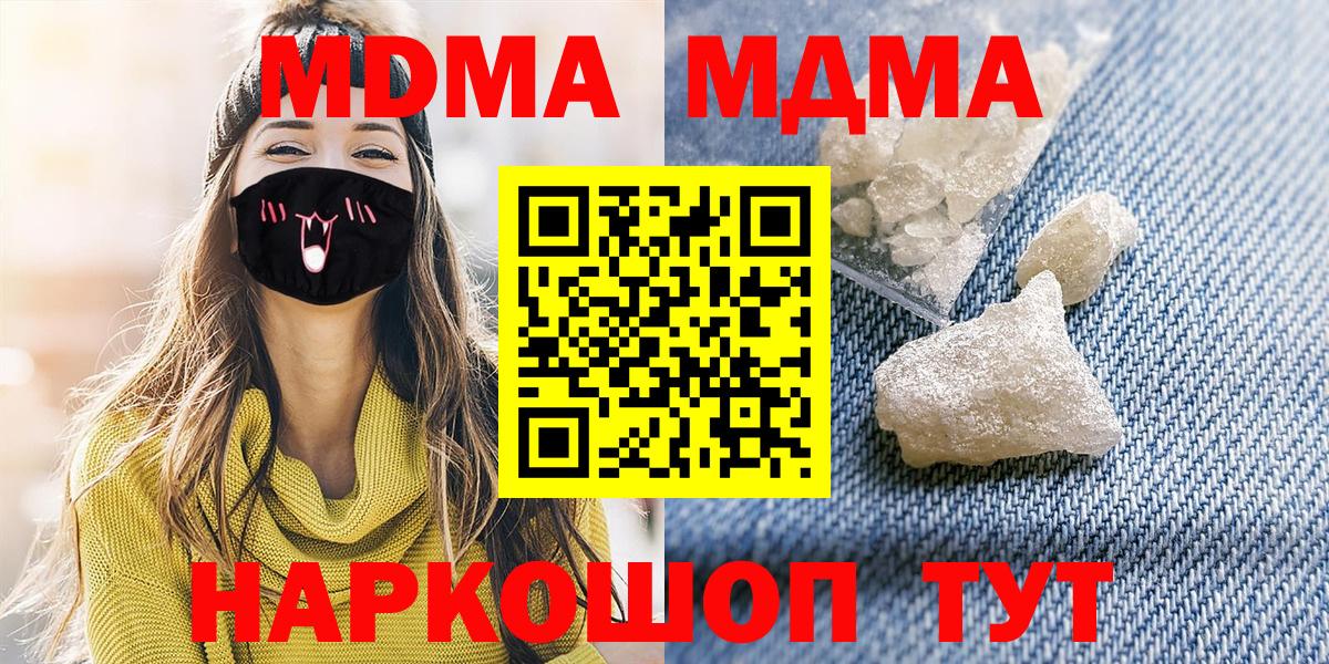MDMA Molly  МДМА  Вход с VPN  Сертолово  МДМА VHQ 