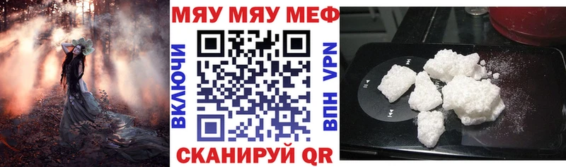 Мефедрон mephedrone цена наркотик Сертолово