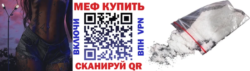Меф  Сертолово