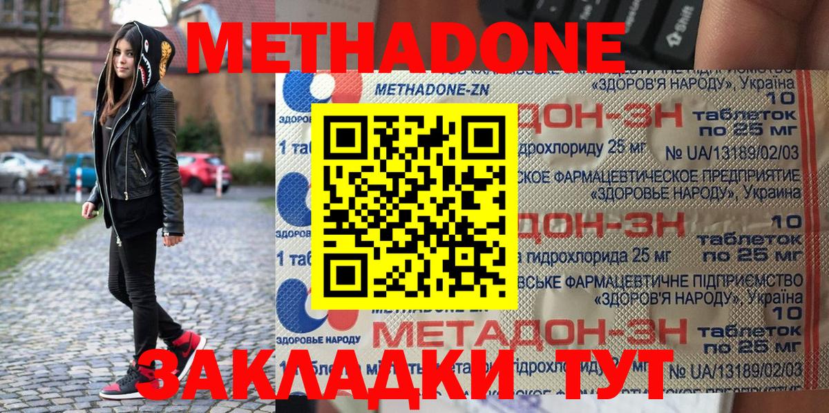 Метадон белоснежный Сертолово