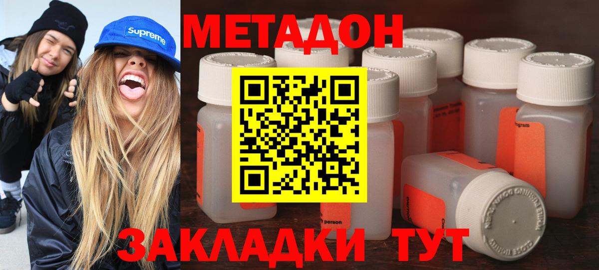 Метадон мёд  Сертолово  Метадон кристалл 