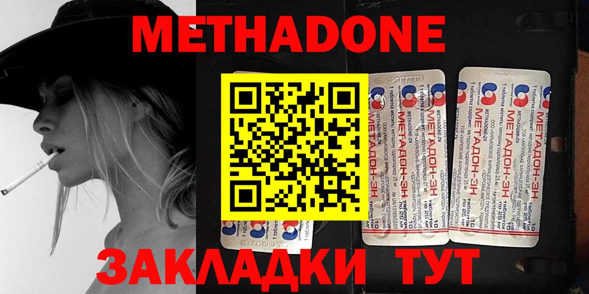 Сертолово  МЕТАДОН мёд  Метадон VHQ  Вход с VPN 