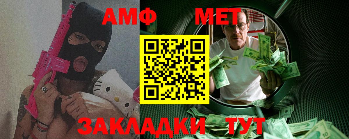 МЕТАМФЕТАМИН мет  Сертолово  МЕТАМФЕТАМИН мет 