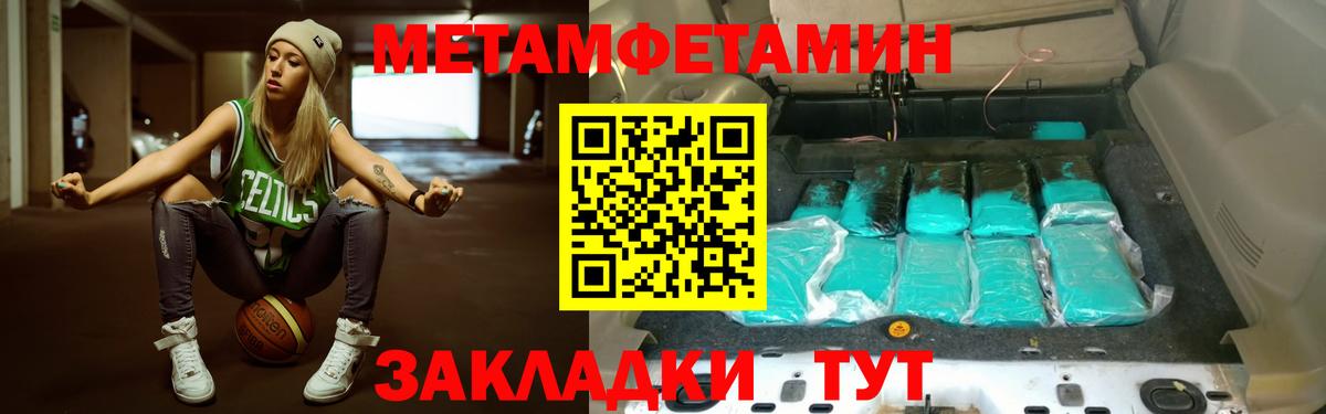 Сертолово  Первитин кристалл  Вход с VPN  Первитин кристалл 