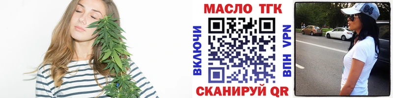 ТГК вейп с тгк Сертолово