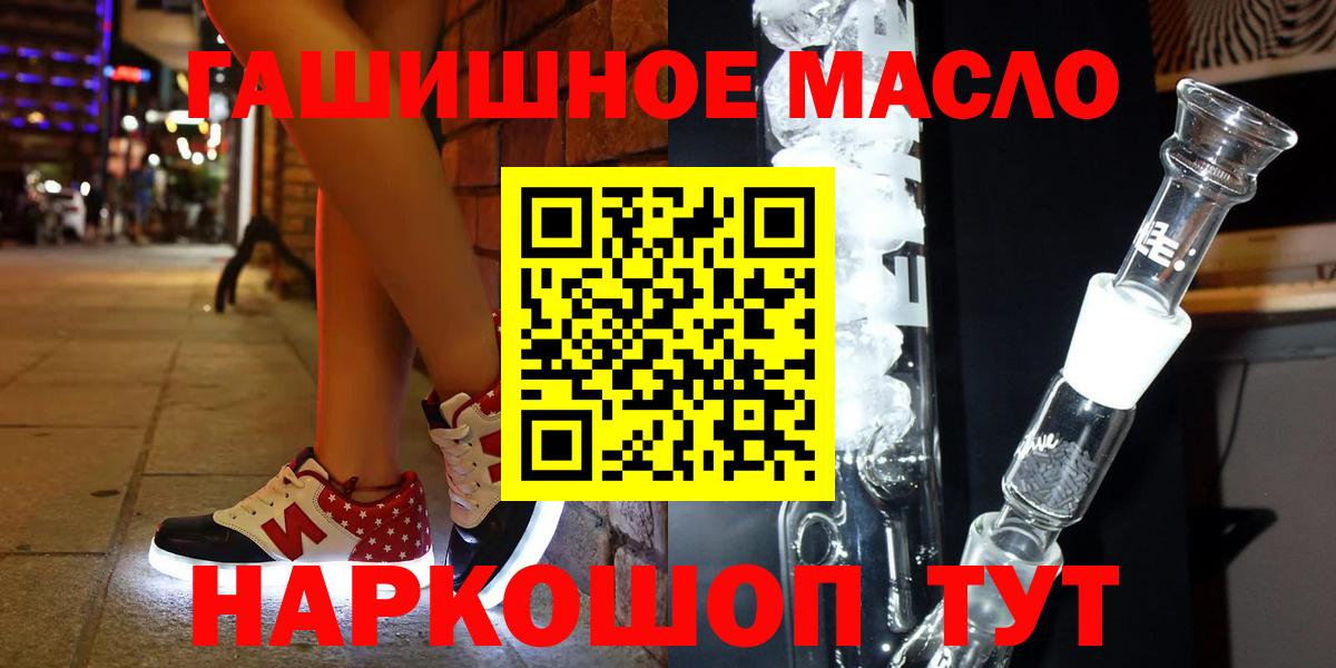 Дистиллят ТГК гашишное масло  Дистиллят ТГК THC oil  Вход с VPN  Сертолово 